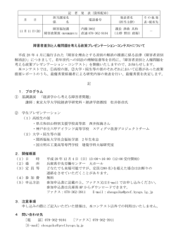資料（PDF：193KB）