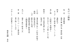 メニューをダウンロード（pdfファイル：53KB）