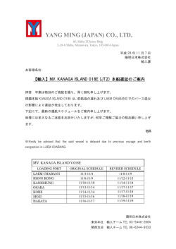 株式会社 日本ダンロップ