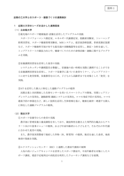 資料1 - 滋賀県