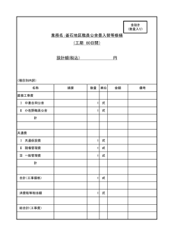 設計書 （PDFファイル 161.7KB）