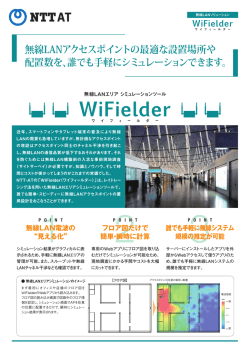 誰でも手軽にシミュレーションできます。