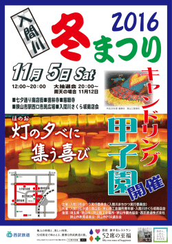 灯の夕べに
