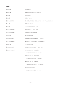 表紙 - 北川鉄工所