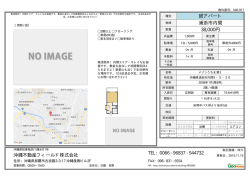 貸アパート 浦添市内間 38,000円 沖縄不動産フィールド株式会社