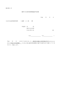 様式3種 (PDF:332KB)