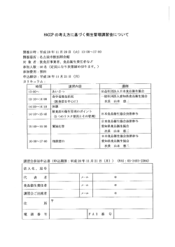 FAX番