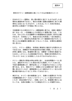 資料4
