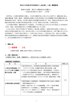 （一般）[PDF：517KB]