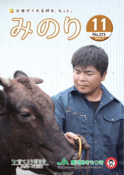 JA鹿児島きもつき