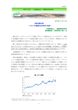 不安な様子見 - 国際通貨研究所