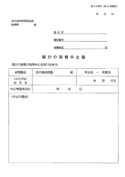 Page 1 第6号様式 (第10条関係) 年 月 日 北中城村教育委員会 教育長