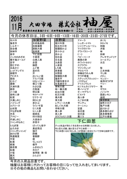下仁田葱