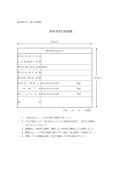 様式4（PDF：107.4KB）