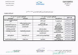 ヽ 2 - University of Dammam