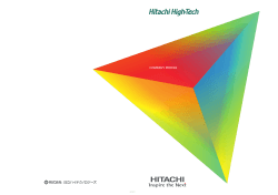 科学・医用システム - Hitachi High-Technologies in America