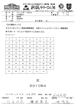 公式通知6