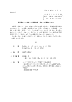 詳しくはこちら