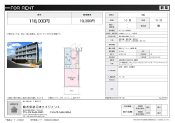 JM高輪レジデンス 102号室 港区高輪[マンション(居住用) 1階 1K 11.8万円]