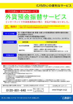 チラシ