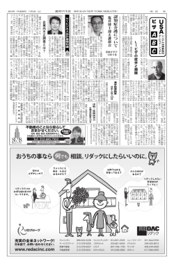 認 知 症 介 護 に つ い て