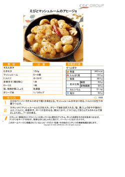レシピ(PDFファイル)