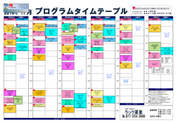 栗東レッスンスケジュール2016. 11月