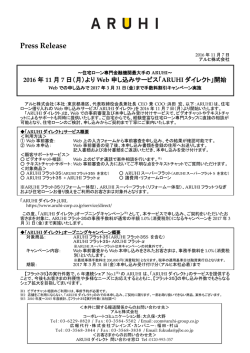 印刷用 - ARUHI
