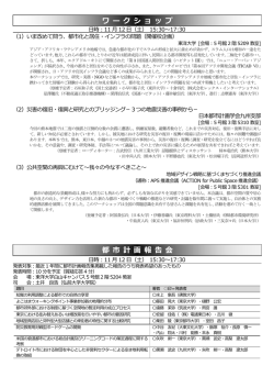 ワ ー ク シ ョ ッ プ 都 市 計 画 報 告 会