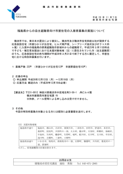 記者発表資料（PDF形式 108KB）