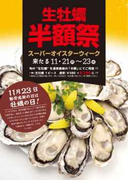 来たる11・21 &sim;23