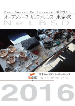 ープンソース ンファ ンス