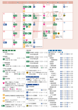 各種相談、連絡先ほか