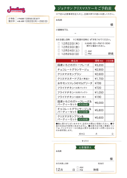 js_予約表