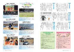 12-13ページ - 福井県勝山市 WEBかつやま