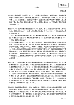 資料4