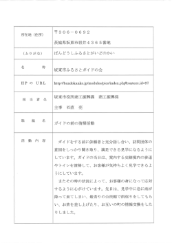 活動の様子など（PDF：384キロバイト）