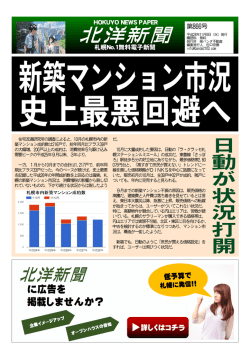 北洋新聞