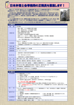 （締切：11月25日17時必着）[PDF