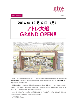 2016 年12 月5 日（月）アトレ大船 グランドオープン!! - 株式会社アトレ