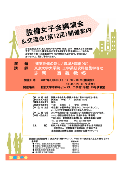 赤 司 泰 義 教 授