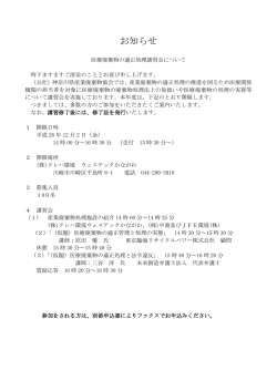 （金）に（株）クレハ環境で開催します