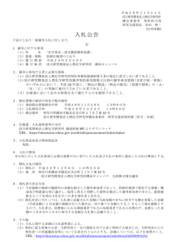 化学発光・蛍光撮影解析装置(PDF 版 101KB)