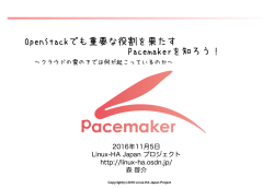 PDF版  - Linux-HA Japan