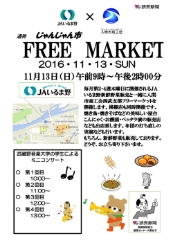 印刷特別協力 読売センター入間仏子