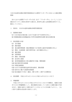 募集要領(PDF 約126KB)