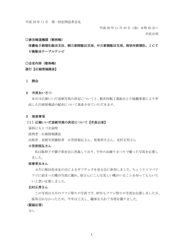 記者会見の概要 （PDFファイル／162KB）