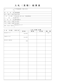 1014 中学校備品購入(英語・配当)(PDF文書)