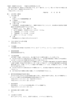 市道4193号線側溝整備工事（PDF：159KB）
