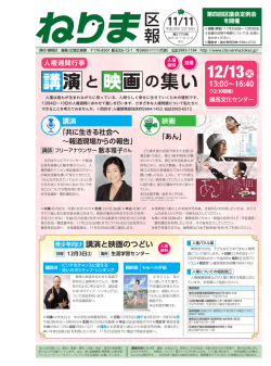 講演 映画 の集い